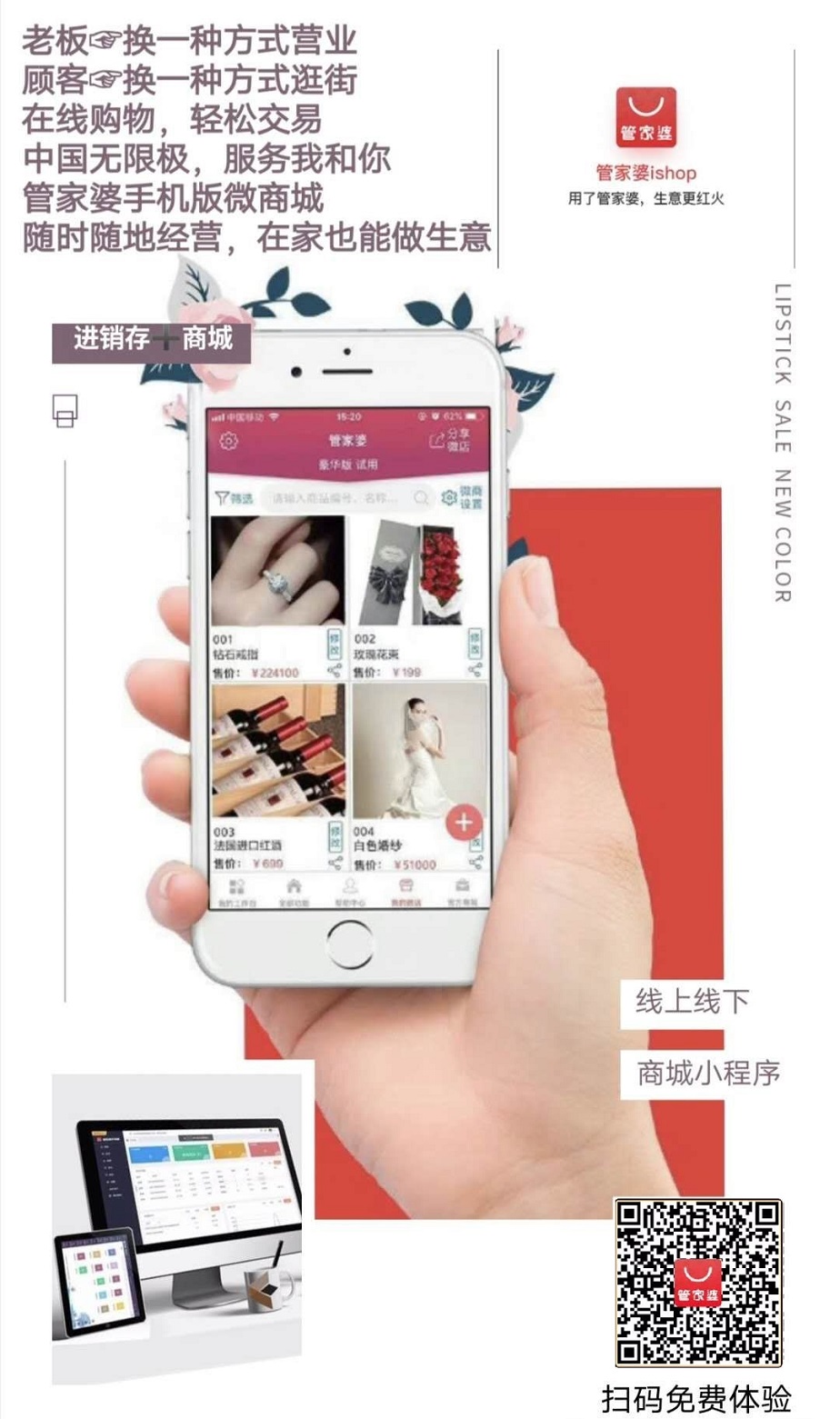 管家婆iShop 管家婆iShop