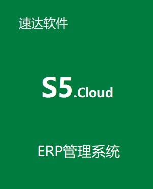 速達S5.cloud /A