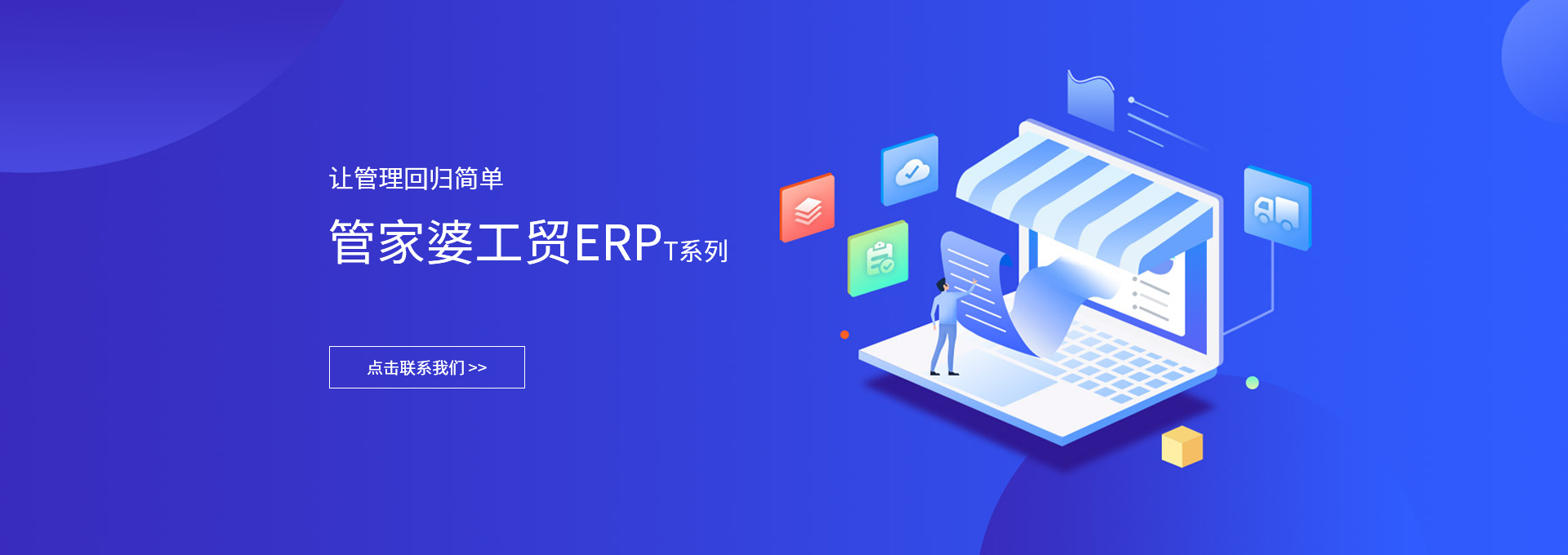 管家婆軟件實(shí)用易用好用