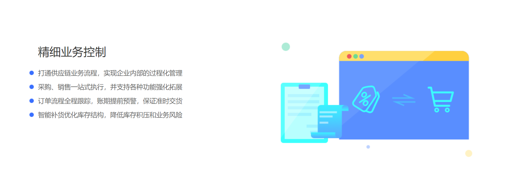 管家婆財(cái)貿(mào)C3-C8