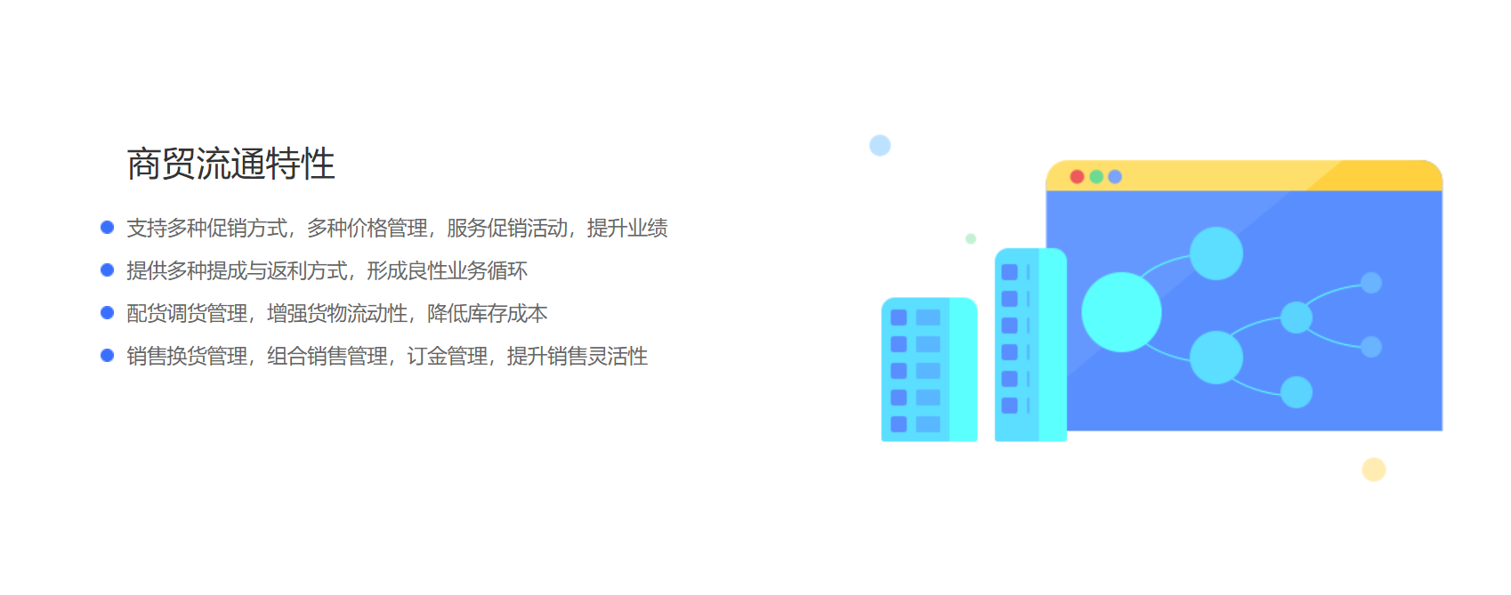 管家婆財(cái)貿(mào)C3-C8