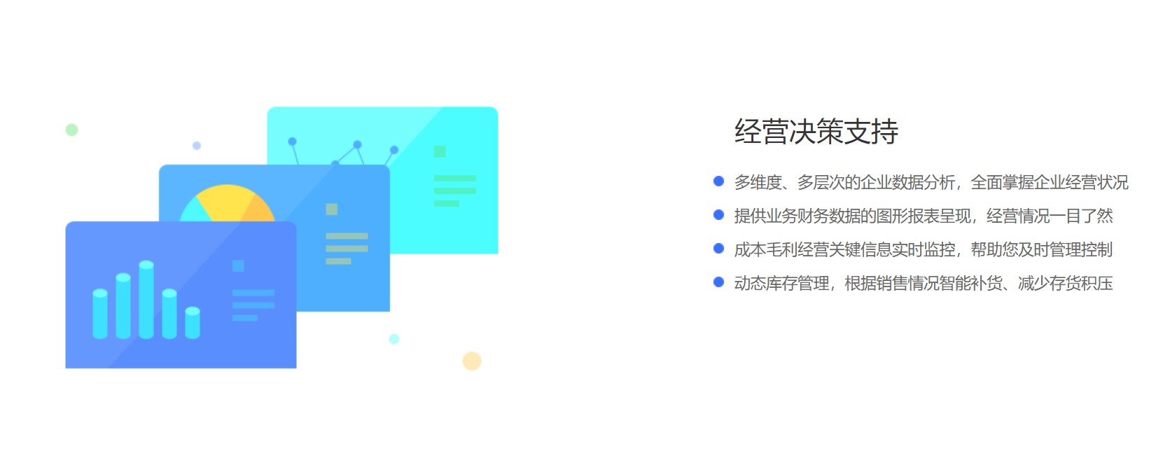 管家婆財(cái)貿(mào)C3-C8