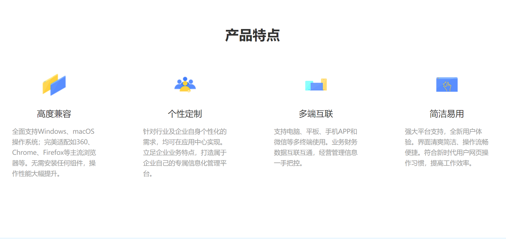 管家婆財(cái)貿(mào)C3-C8