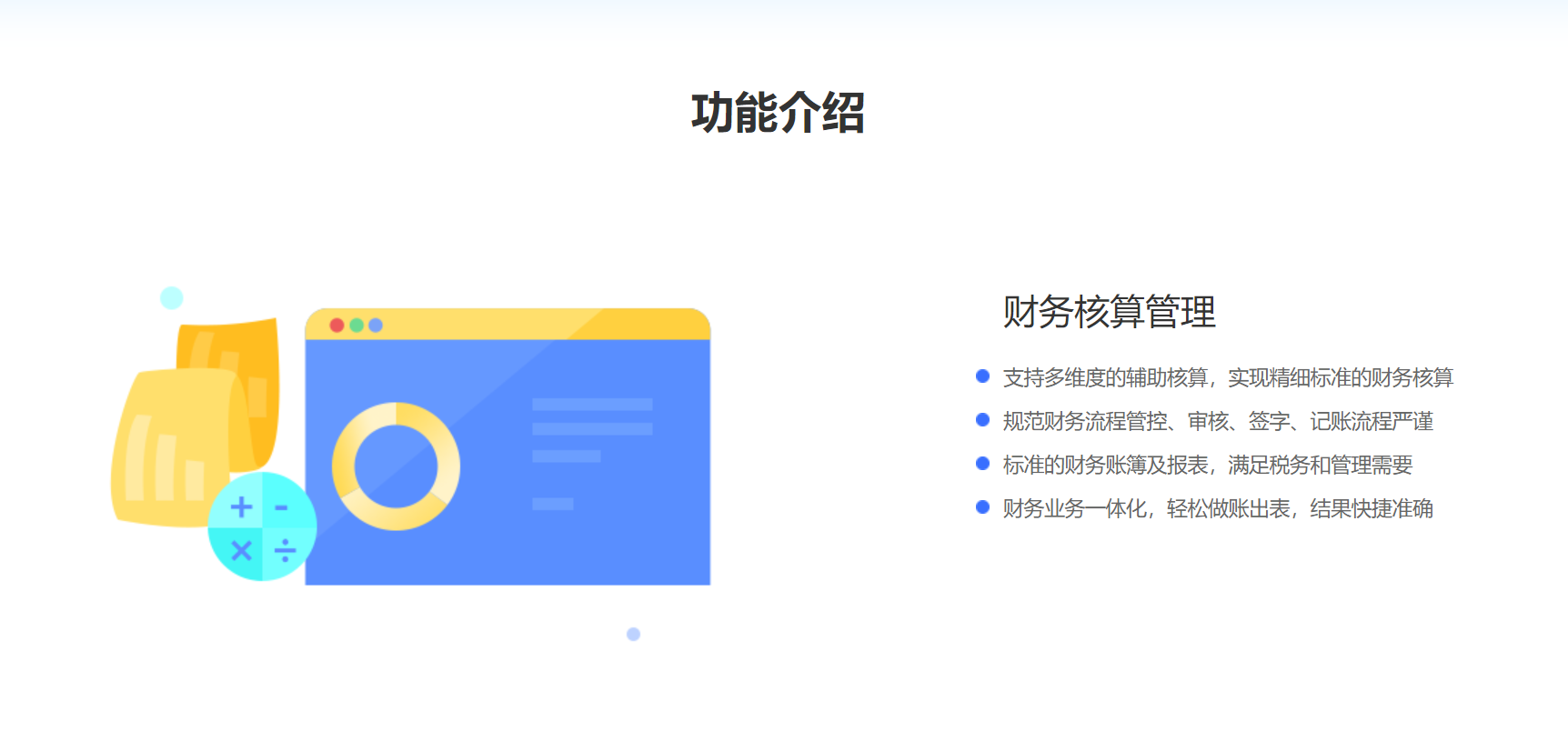 管家婆財(cái)貿(mào)C3-C8