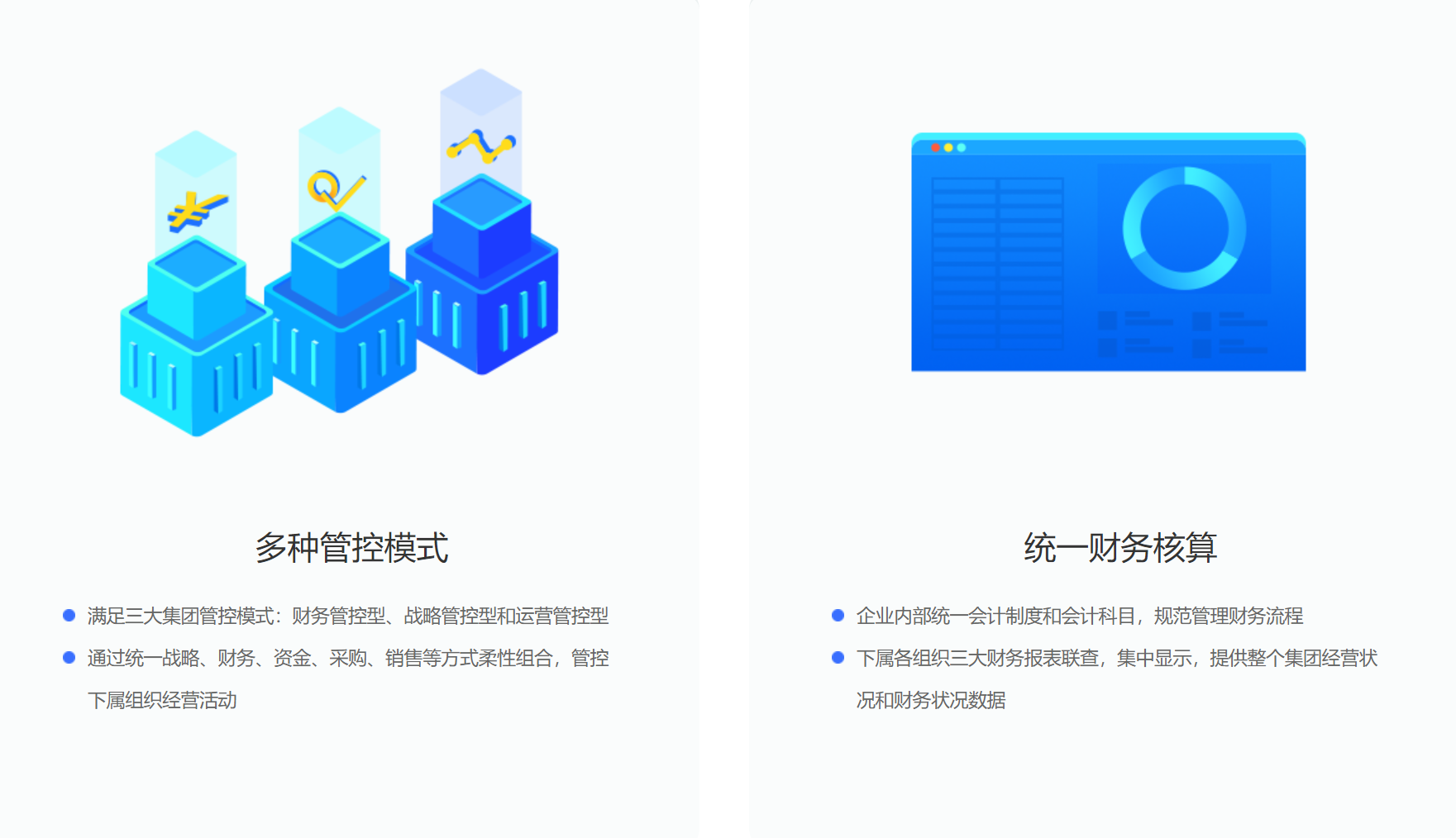 管家婆財貿(mào)c9