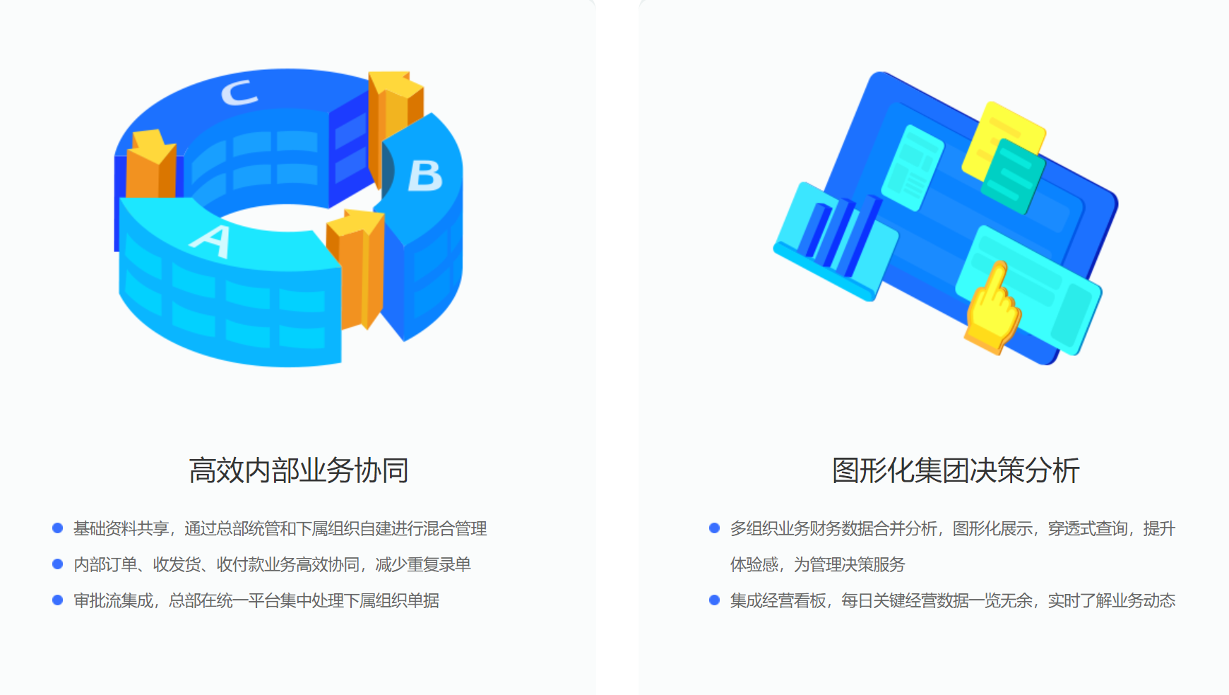管家婆財貿(mào)c9