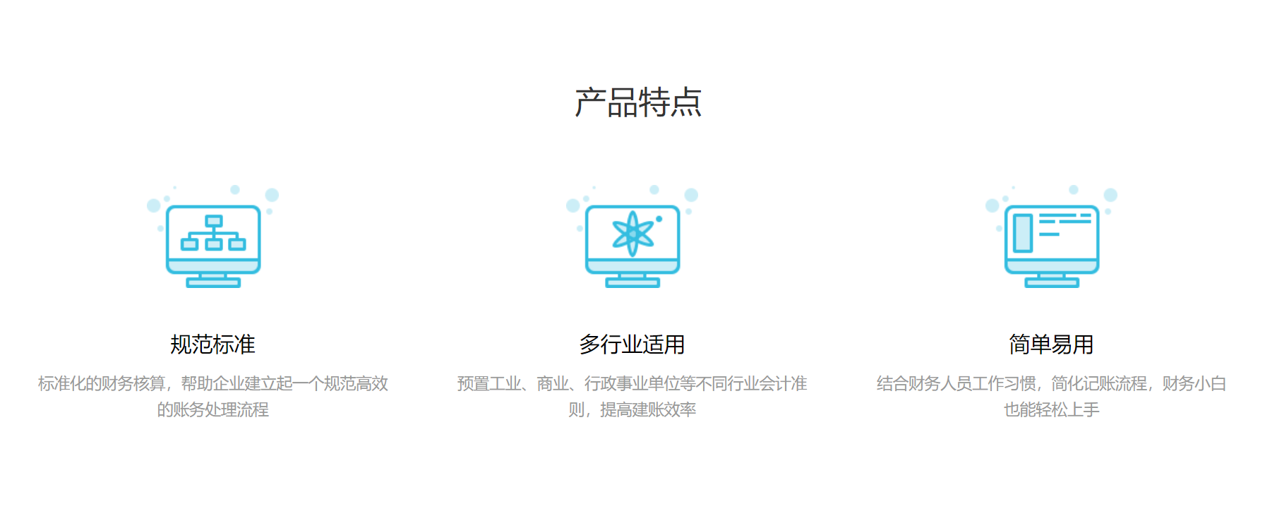 管家婆財貿(mào)雙全財務版
