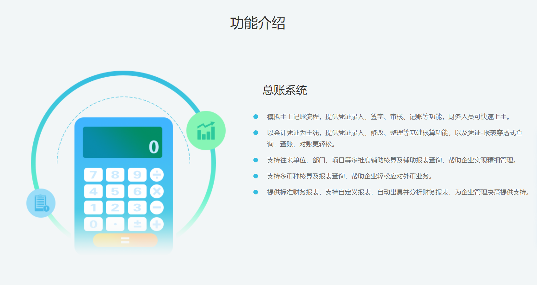 管家婆財貿(mào)雙全財務版