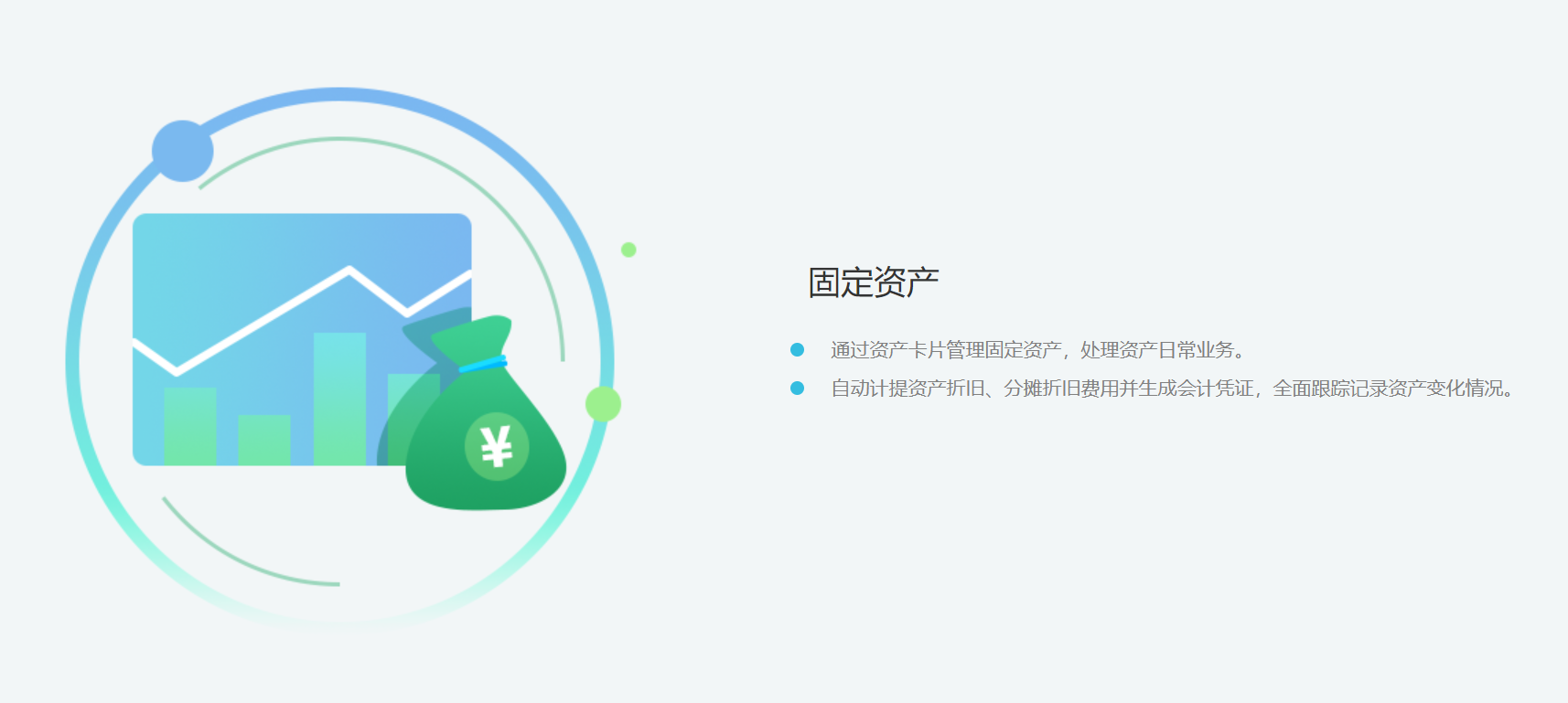 管家婆財貿(mào)雙全財務版