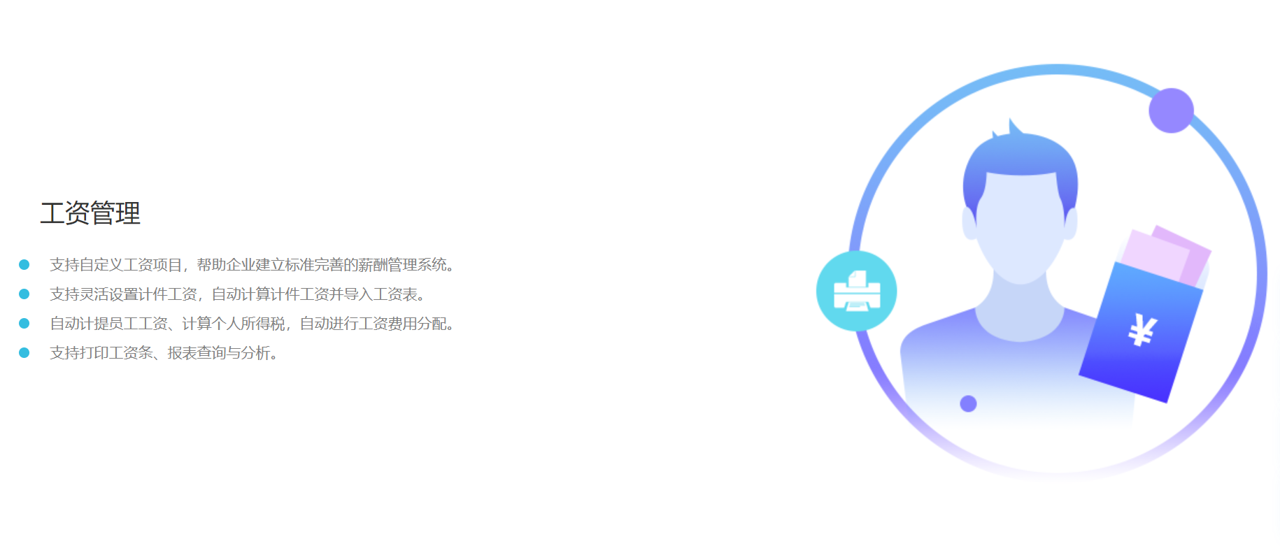 管家婆財貿(mào)雙全財務版