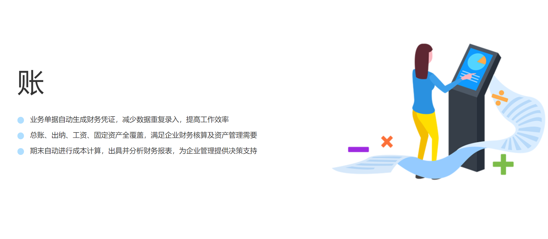 管家婆財(cái)貿(mào)雙全系列