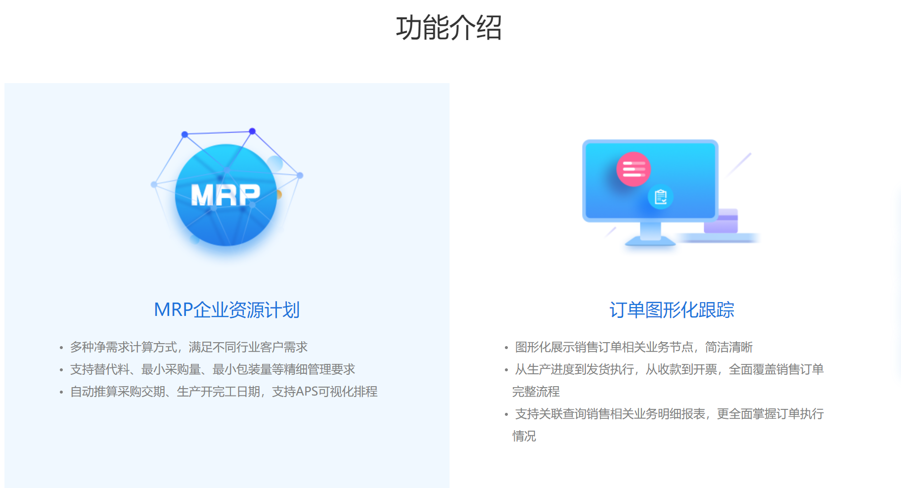 管家婆工貿ERP T系列