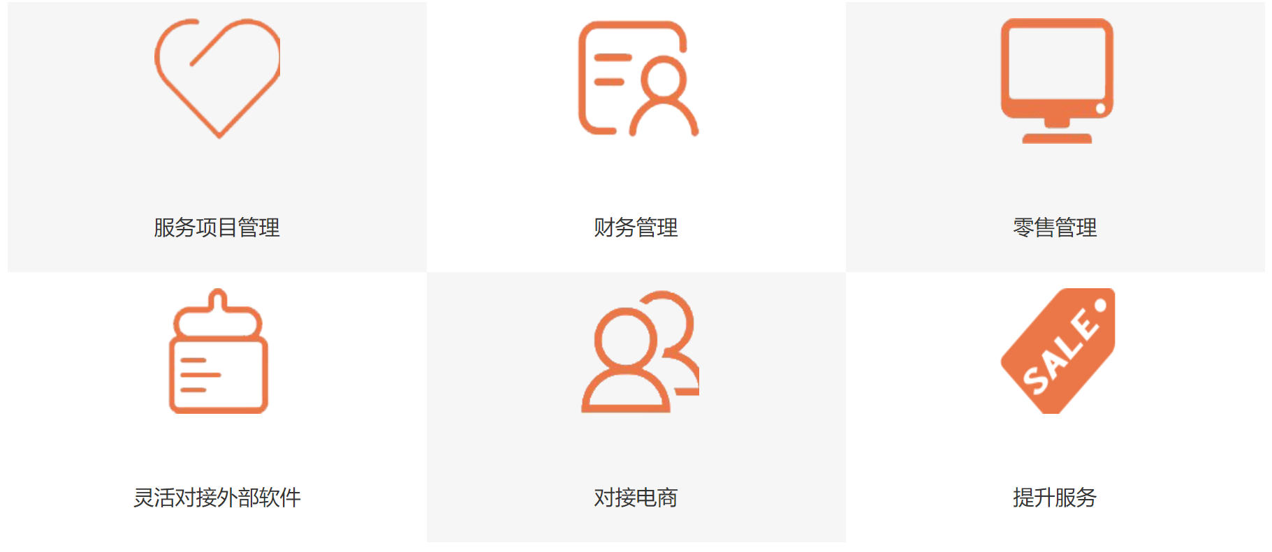 管家婆母嬰店鋪