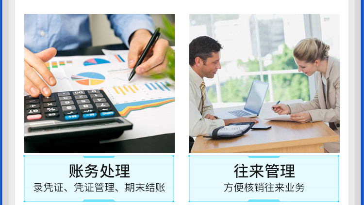 金蝶KIS標(biāo)準(zhǔn)版 
