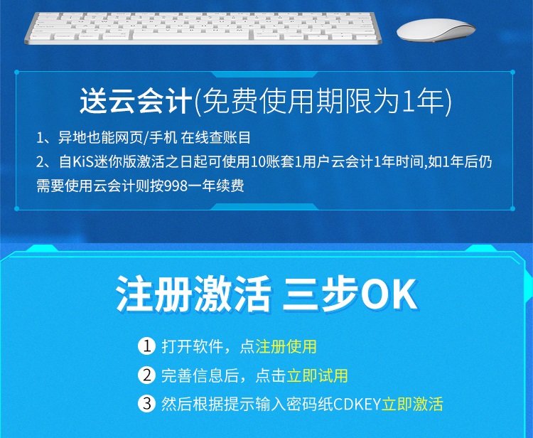金蝶KIS標(biāo)準(zhǔn)版 