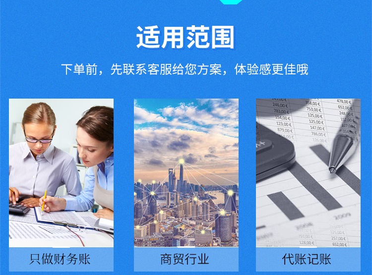 金蝶KIS標(biāo)準(zhǔn)版 
