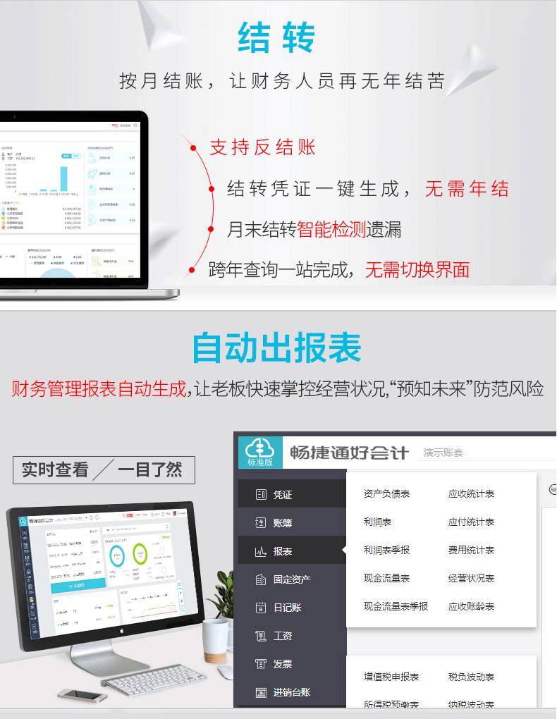用友好會計