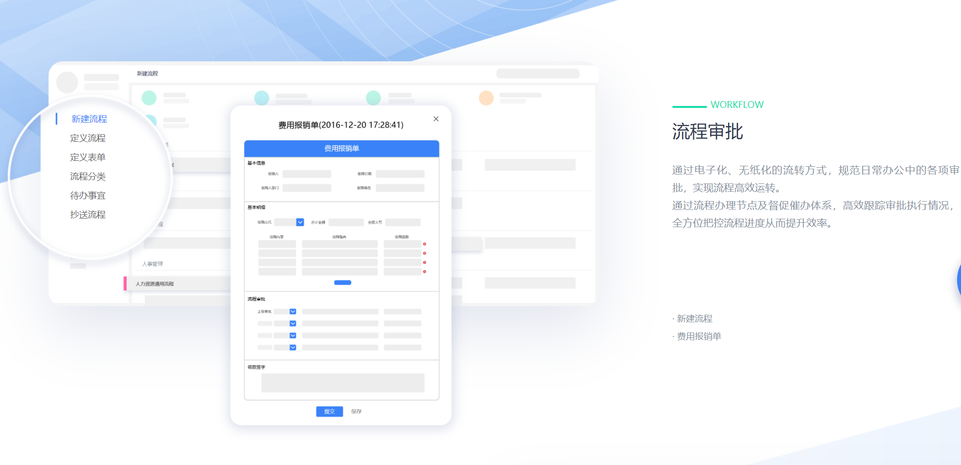 泛微標準協(xié)同辦公平臺 e-office