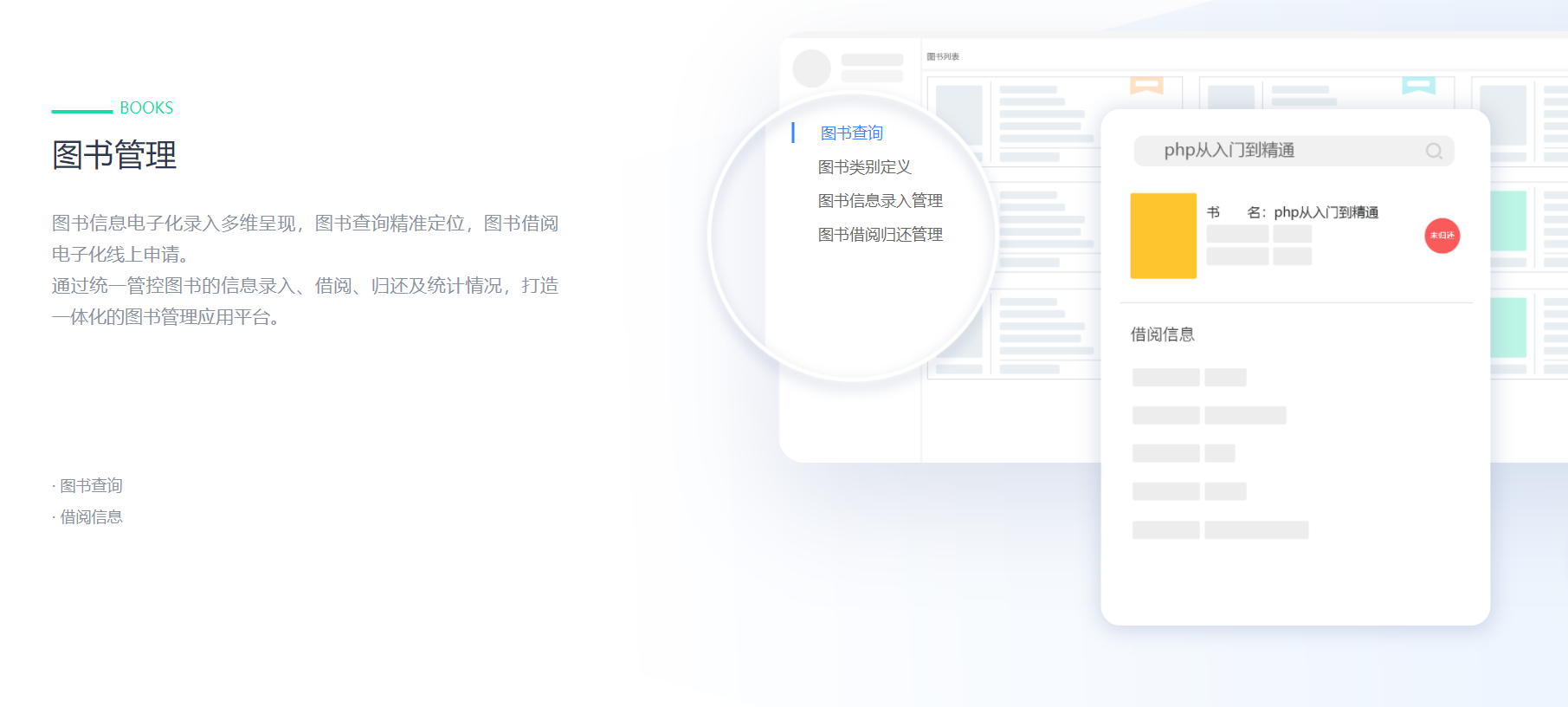 泛微標準協(xié)同辦公平臺 e-office