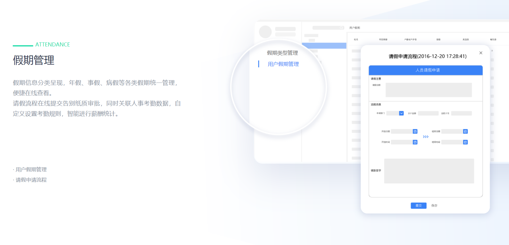 泛微標準協(xié)同辦公平臺 e-office