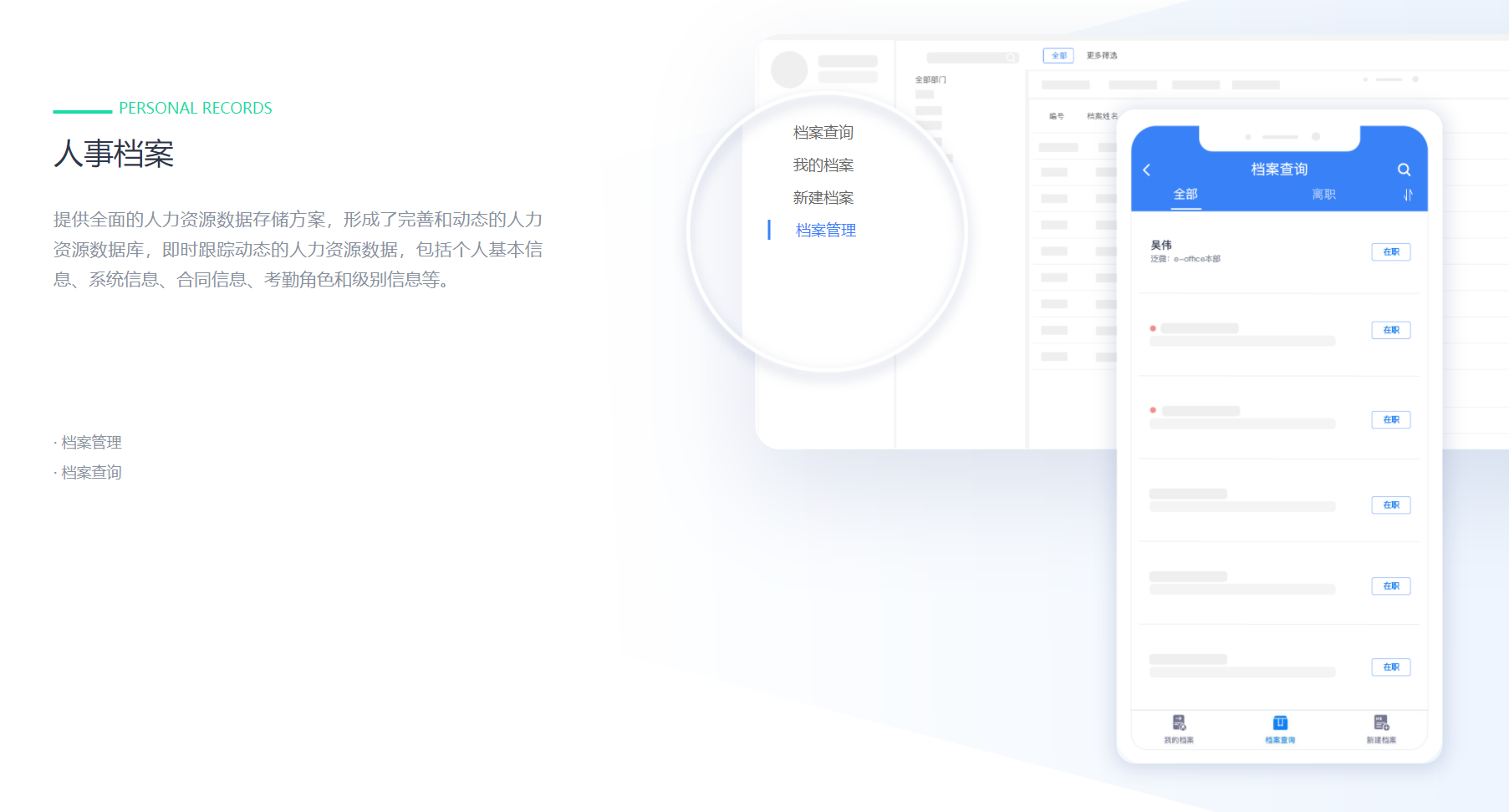 泛微標準協(xié)同辦公平臺 e-office