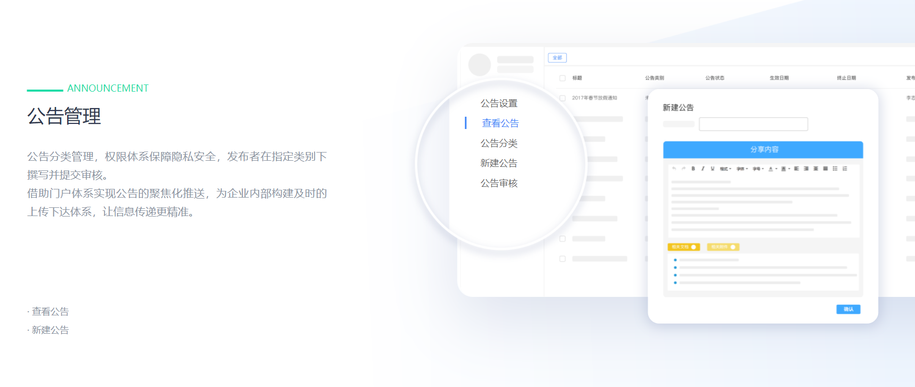 泛微標準協(xié)同辦公平臺 e-office