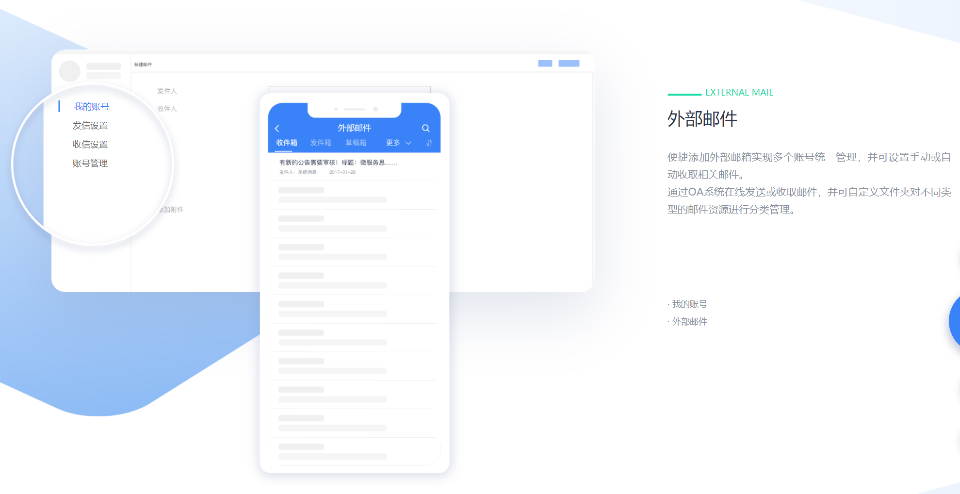 泛微標準協(xié)同辦公平臺 e-office