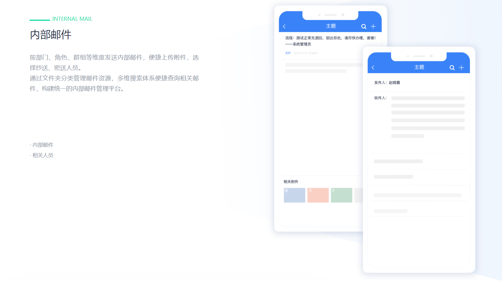 泛微標準協(xié)同辦公平臺 e-office
