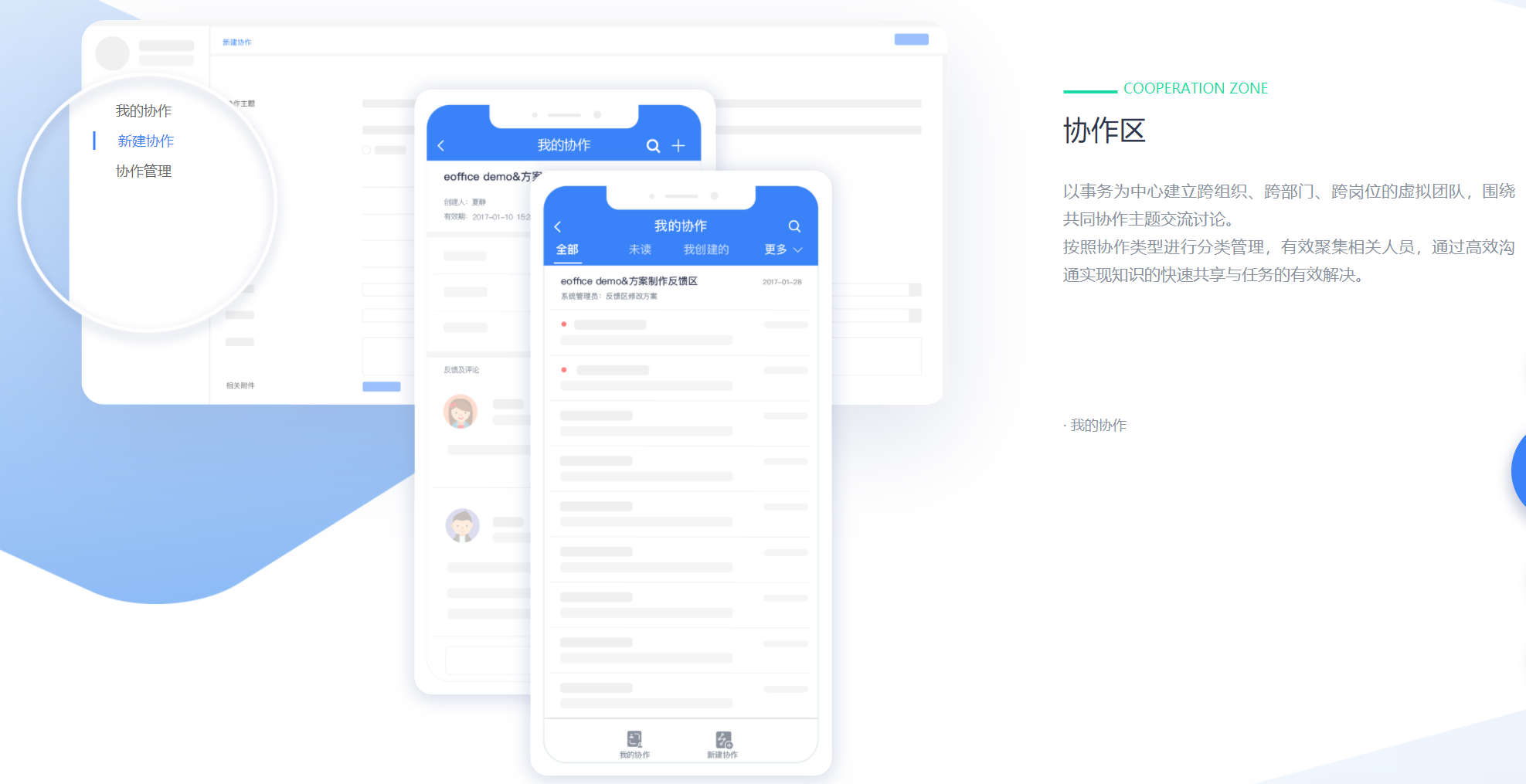 泛微標準協(xié)同辦公平臺 e-office