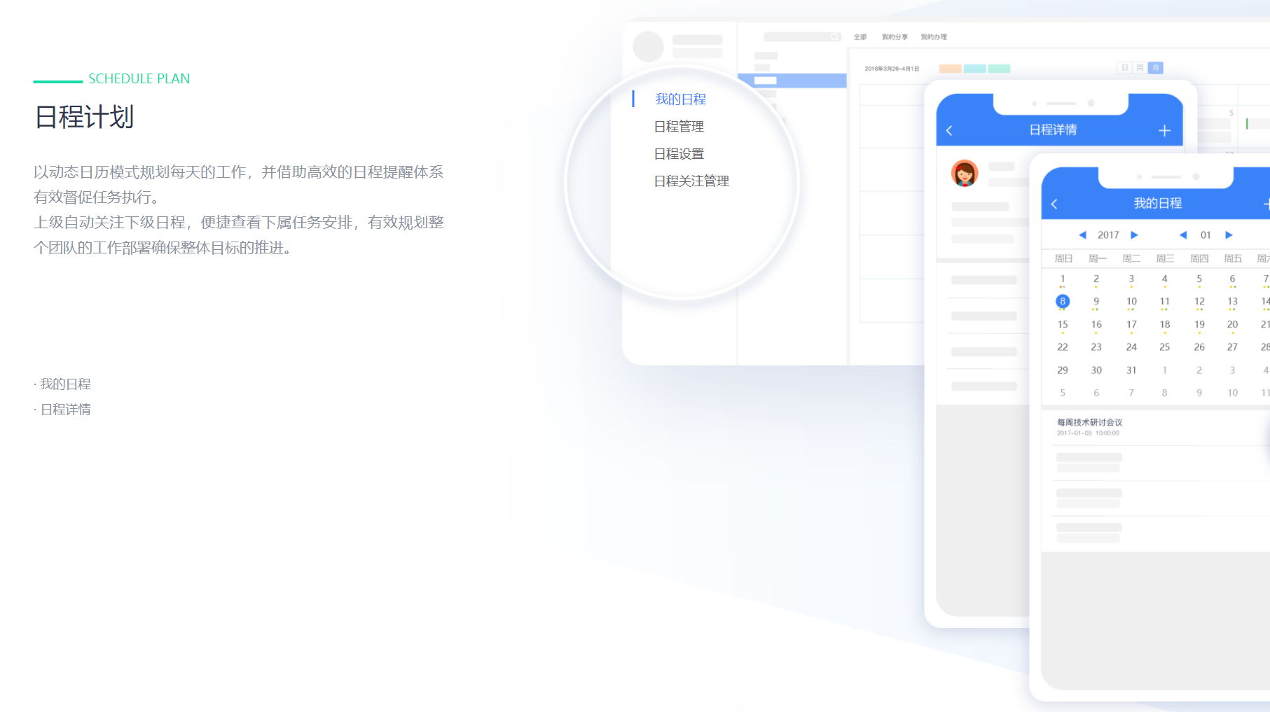 泛微標準協(xié)同辦公平臺 e-office