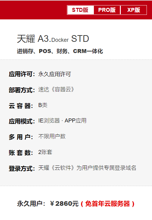 A3.Docker STD.png